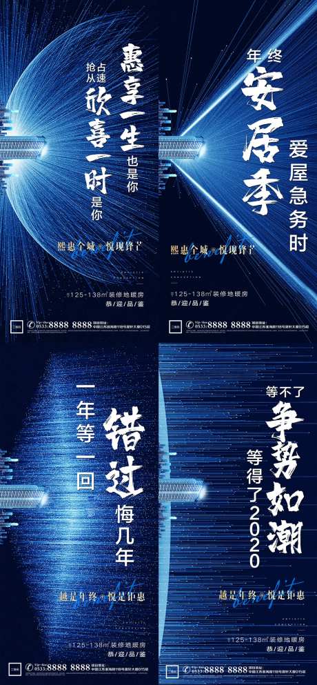 地产热销人气宣传蓝金系列海报-采灵感-https://www.cailinggan.com/