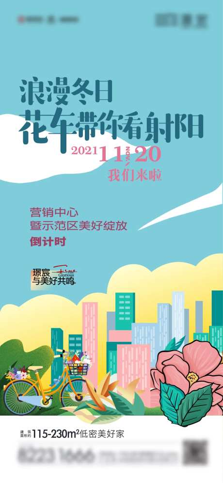 花车巡游-采灵感-https://www.cailinggan.com/