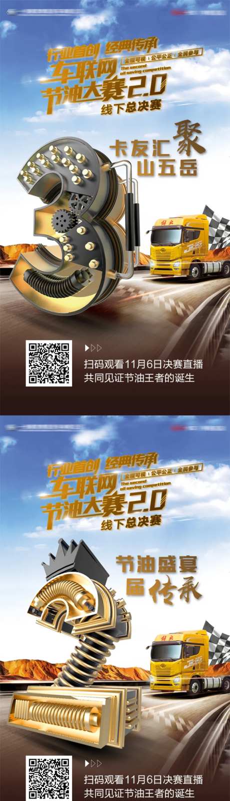 决战倒计时机械汽车海报-采灵感-https://www.cailinggan.com/