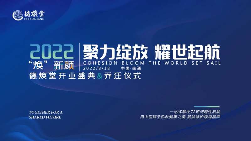 开业庆典主题画面活动展板-采灵感-cailinggan.com