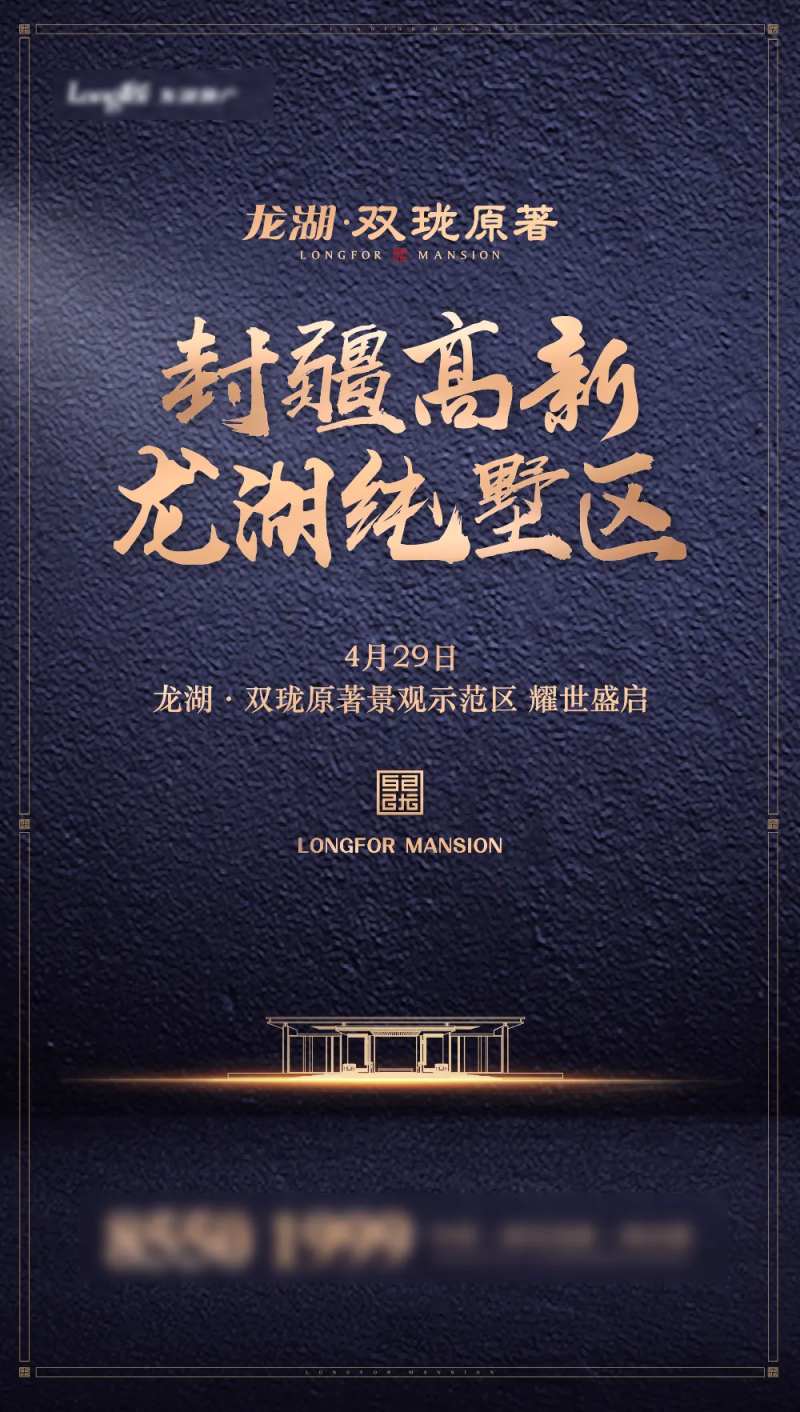 别墅区宣传封面-采灵感-cailinggan.com