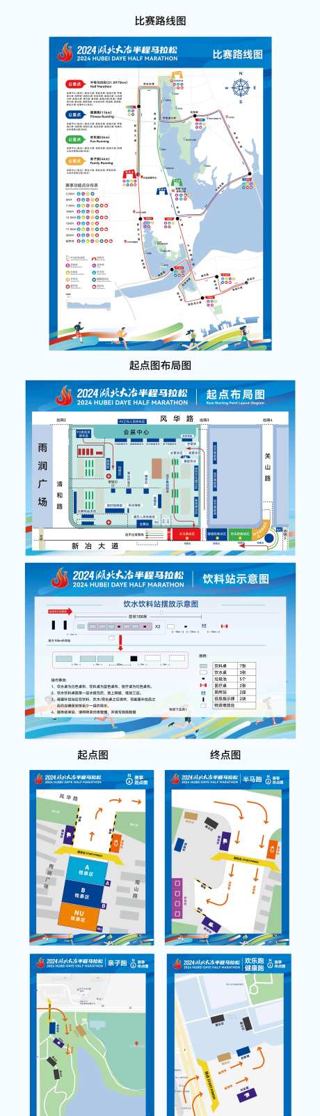 大冶半程马拉松路线布局图-采灵感-https://www.cailinggan.com/
