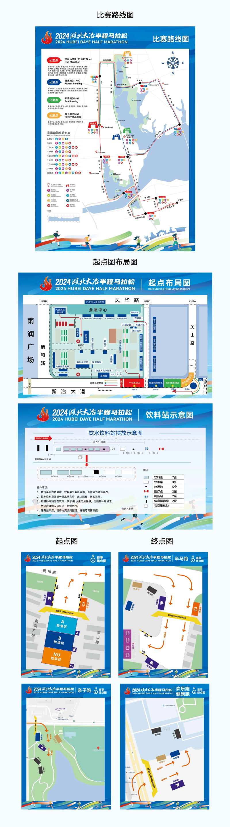 大冶半程马拉松路线布局图-采灵感-cailinggan.com