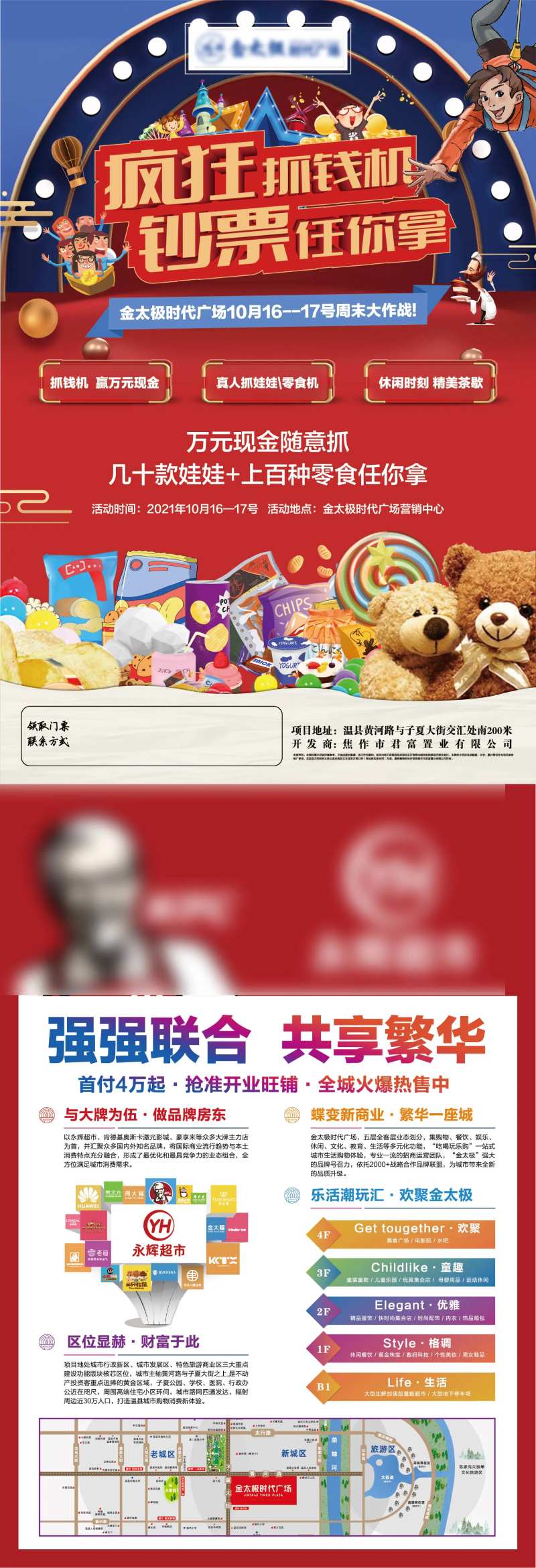 疯狂抓钱机DM单页-采灵感-cailinggan.com