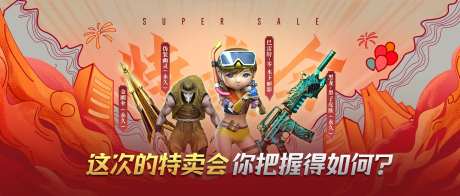 游戏活动宣传轮播图-采灵感-https://www.cailinggan.com/