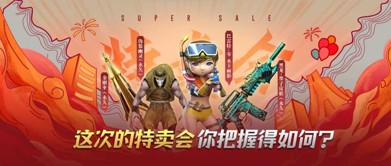游戏活动宣传轮播图-采灵感-cailinggan.com