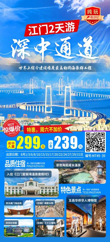 江门2天 -采灵感-https://www.cailinggan.com/