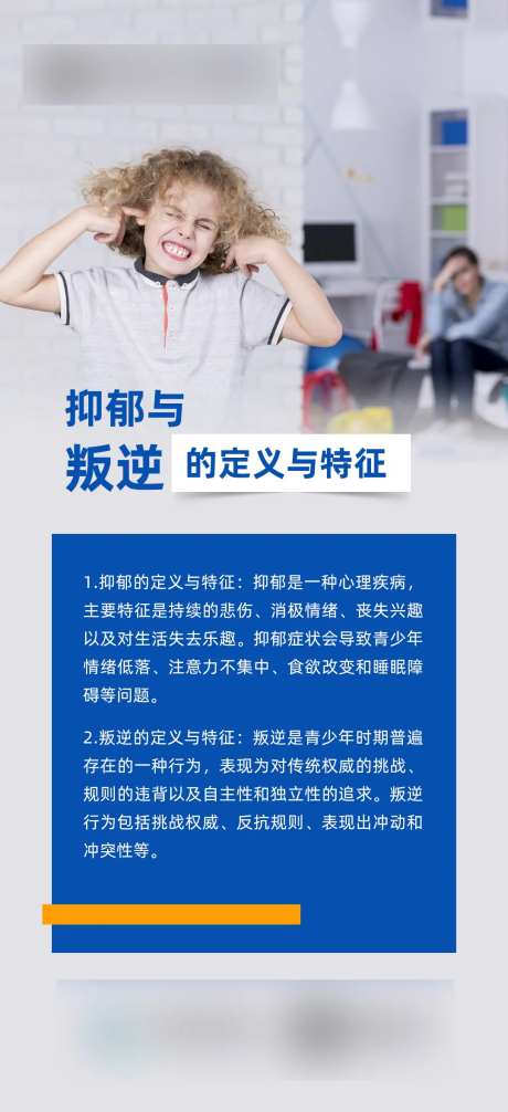 抑郁科普海报-采灵感-https://www.cailinggan.com/