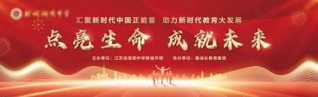 校园演讲大会背景板-采灵感-https://www.cailinggan.com/