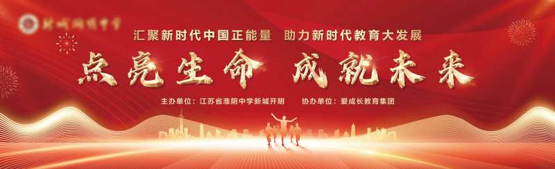 校园演讲大会背景板-采灵感-cailinggan.com