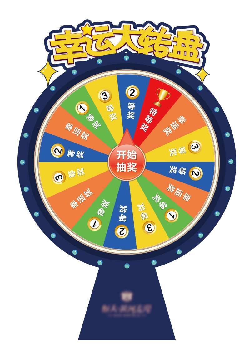地产幸运大转盘-采灵感-cailinggan.com
