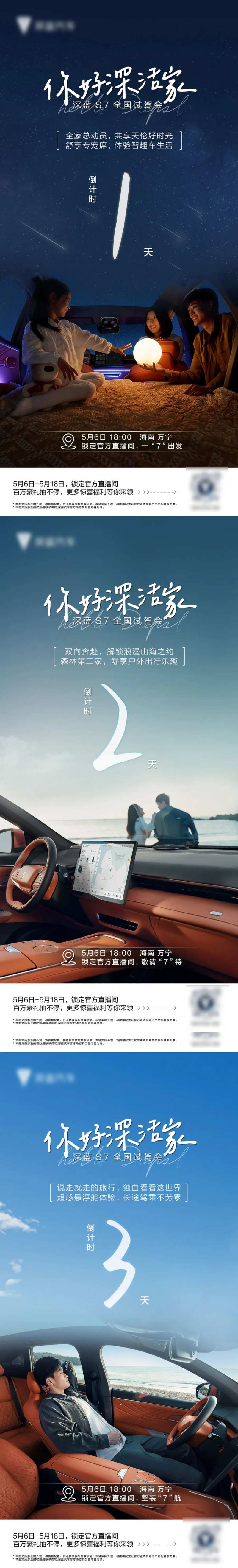 汽车创意海报-采灵感-cailinggan.com