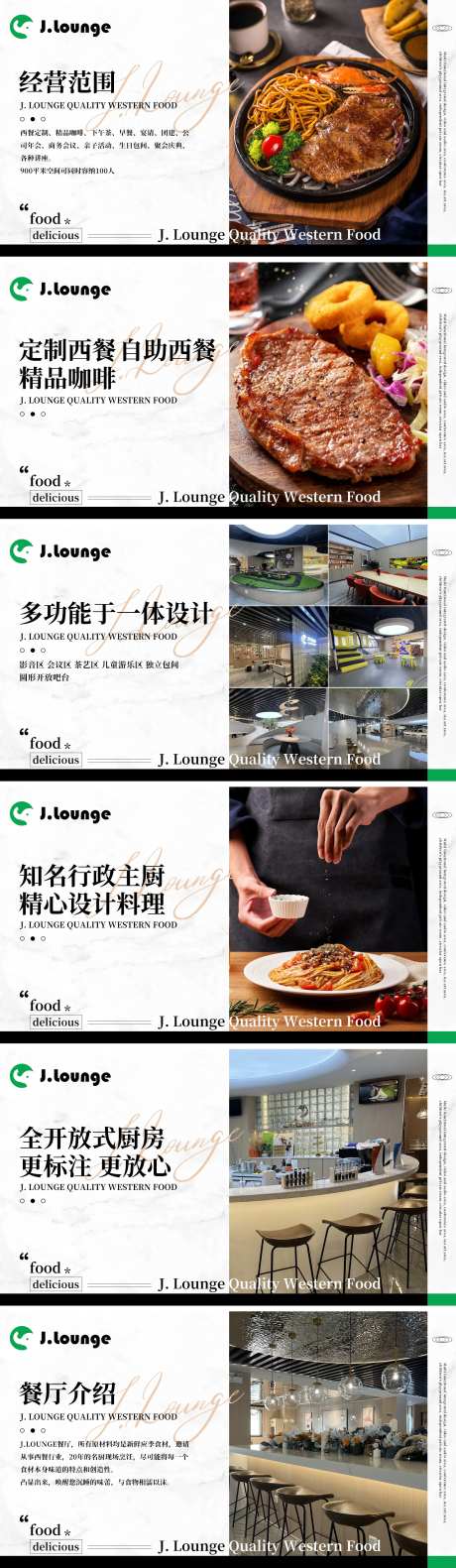 高端轻奢西餐厅轮播banner-采灵感-https://www.cailinggan.com/