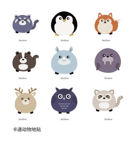卡通动物地贴-采灵感-https://www.cailinggan.com/