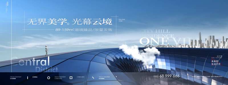 地产大平层豪宅别墅价值点海报展板-采灵感-cailinggan.com