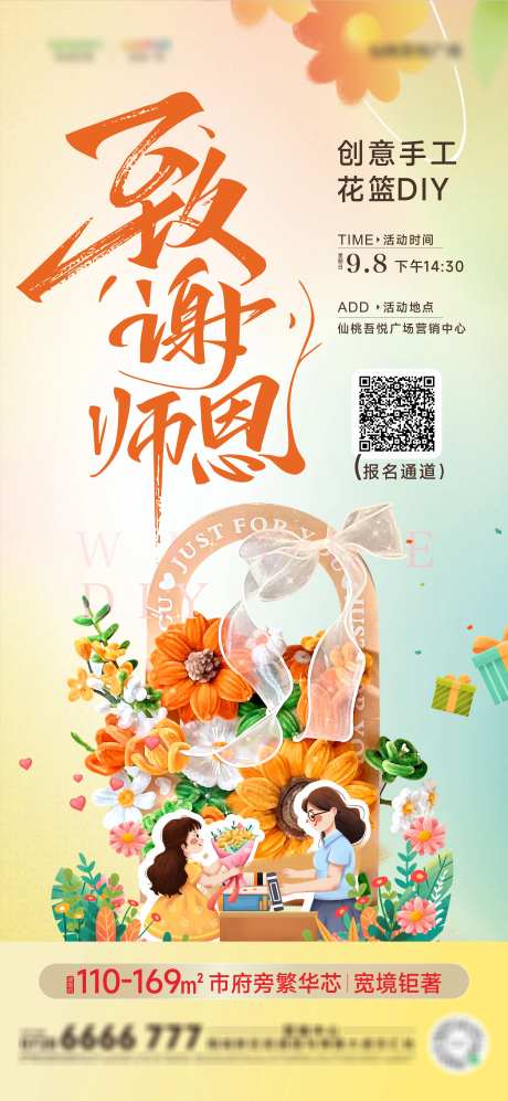 手工花篮DIY-采灵感-https://www.cailinggan.com/