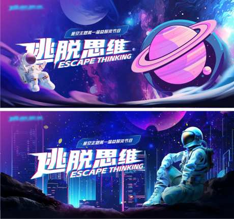 太空儿童益智主画面系列-采灵感-https://www.cailinggan.com/