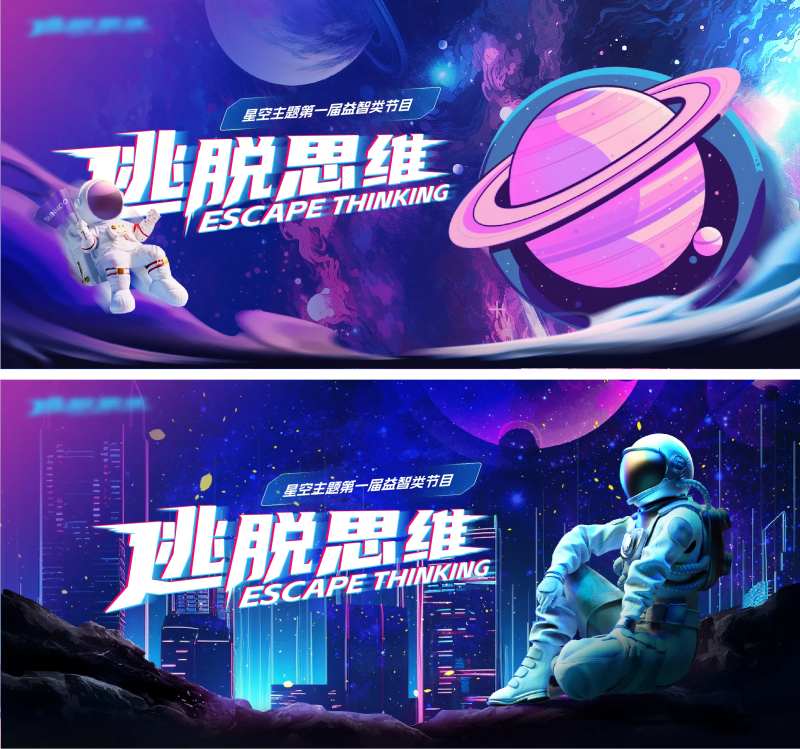 太空儿童益智主画面系列-采灵感-cailinggan.com