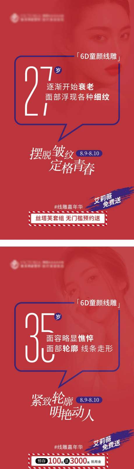 线雕大师系列海报-采灵感-https://www.cailinggan.com/