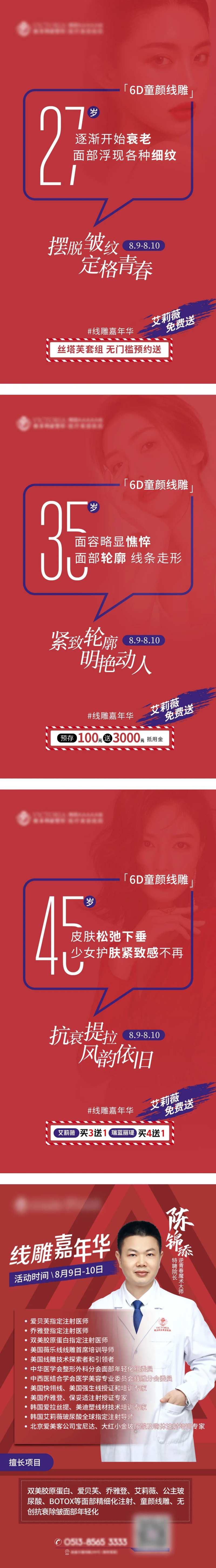 线雕大师系列海报-采灵感-cailinggan.com