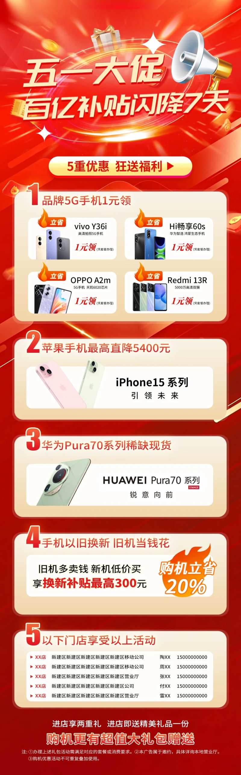 五一大促活动长图-采灵感-cailinggan.com