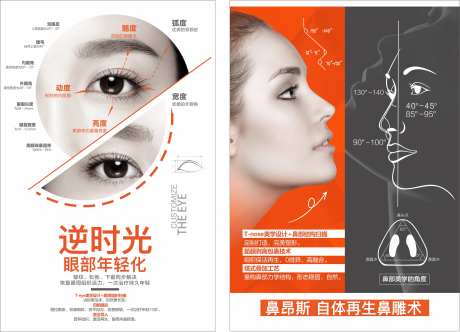 隆鼻眼部年轻化-采灵感-https://www.cailinggan.com/
