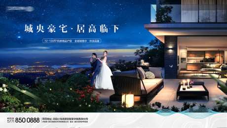 豪宅别墅洋房提案主画面广告展板-采灵感-https://www.cailinggan.com/