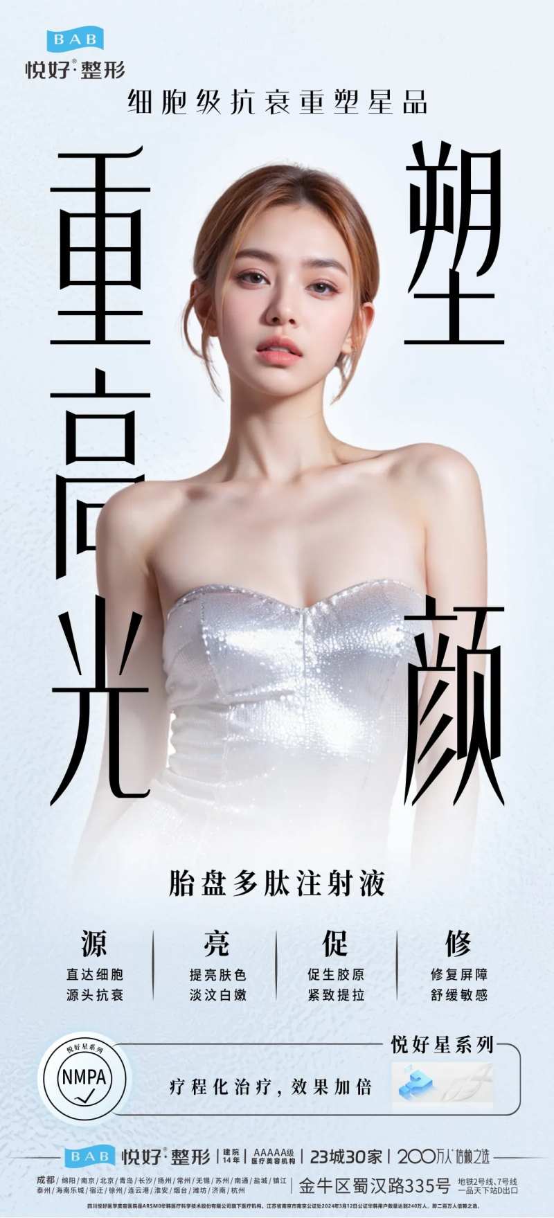 胎盘多肽介绍-采灵感-cailinggan.com