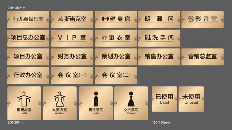 导视门牌-采灵感-cailinggan.com