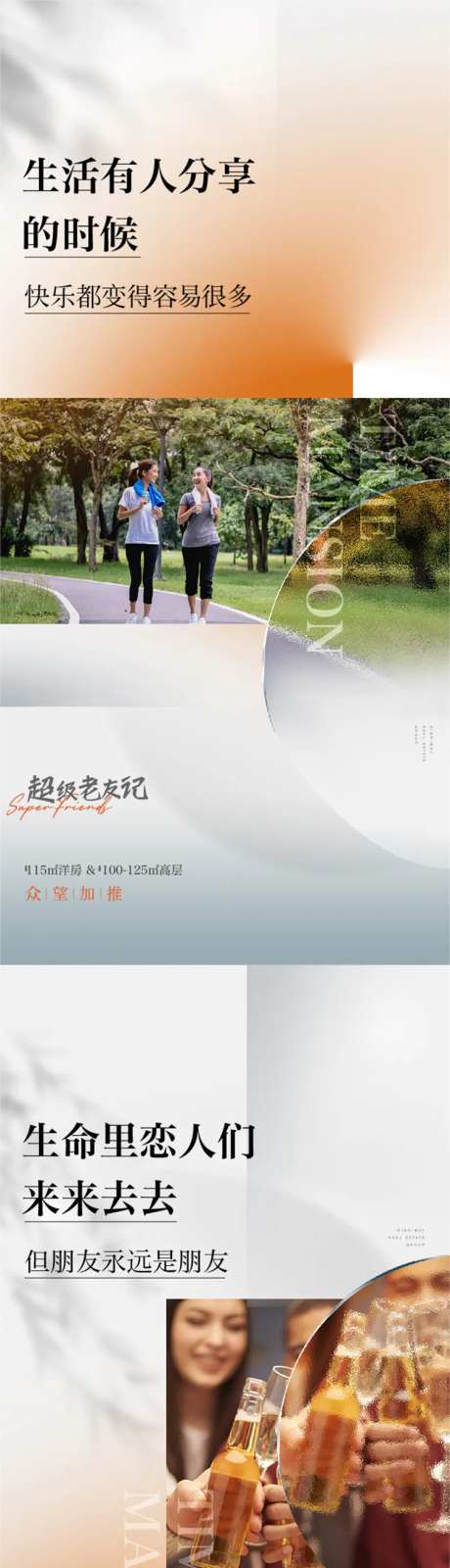 老友记海报-采灵感-https://www.cailinggan.com/