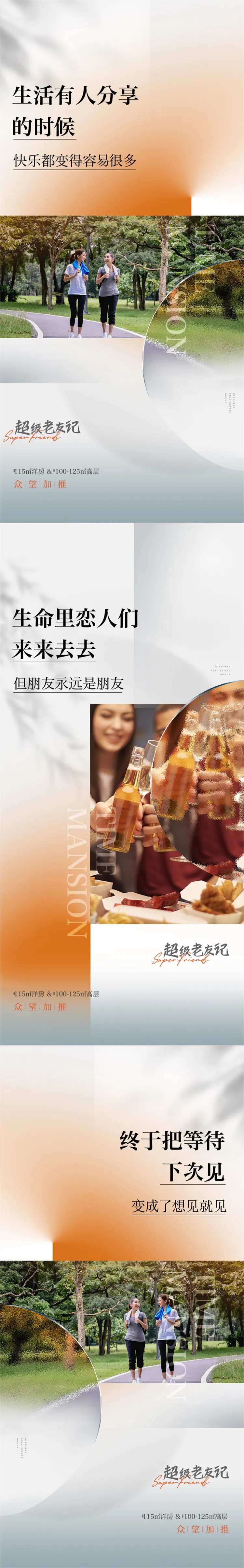 老友记海报-采灵感-cailinggan.com