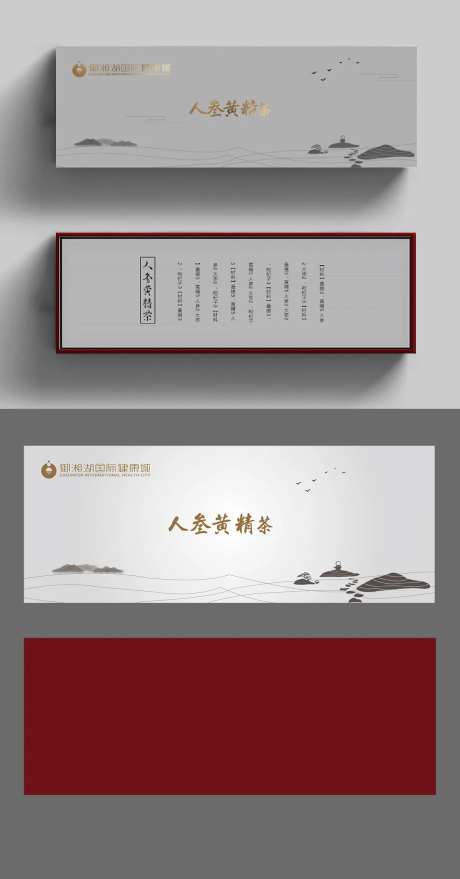健康养生茶叶盒包装-采灵感-https://www.cailinggan.com/