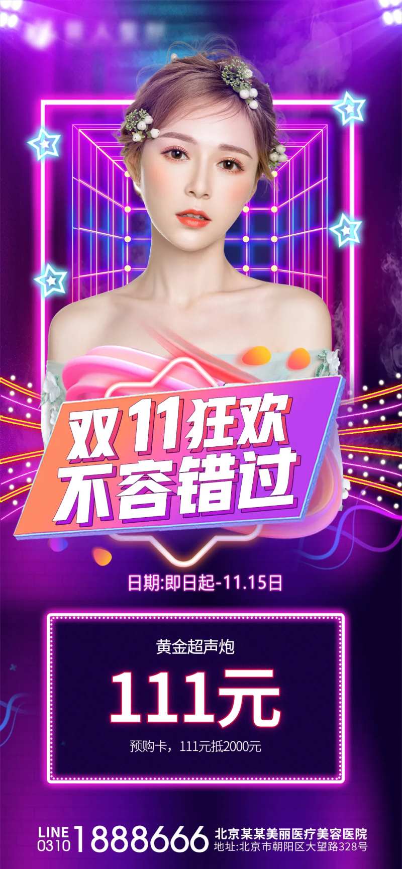 淘宝双十一电商天猫双十二-采灵感-cailinggan.com