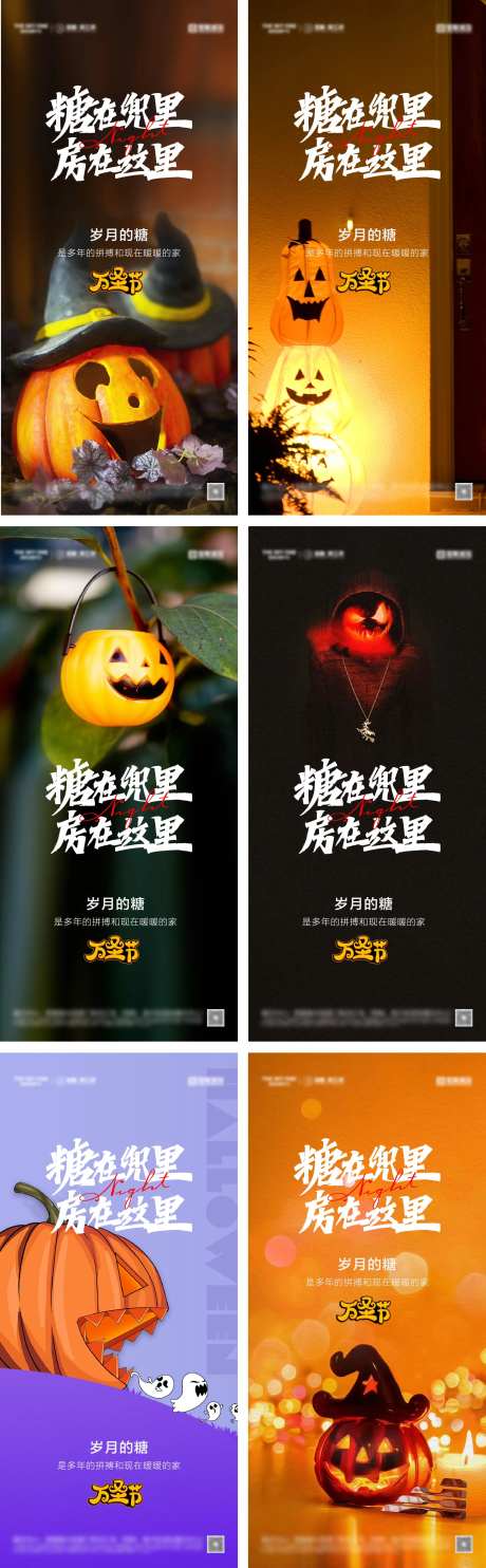 万圣节系列南瓜灯海报-采灵感-https://www.cailinggan.com/