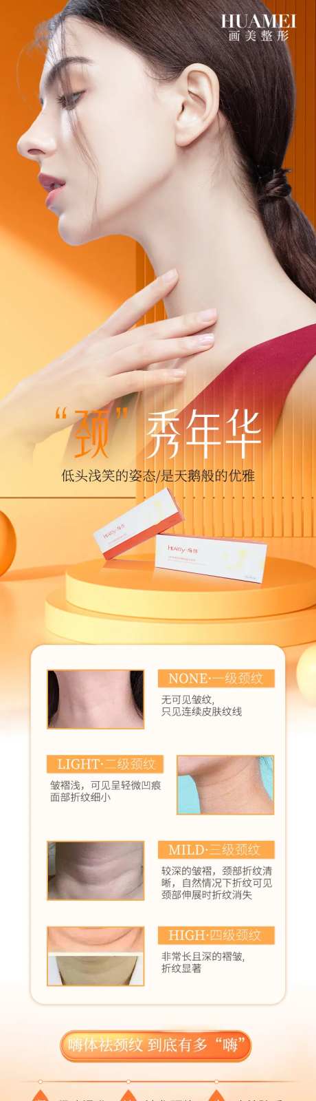医美详情页-采灵感-cailinggan.com