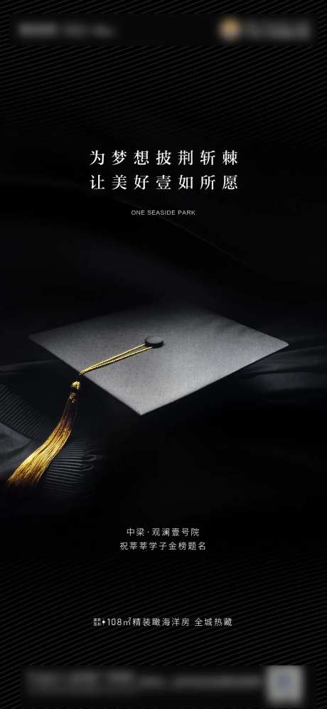 高考学士帽海报-采灵感-https://www.cailinggan.com/