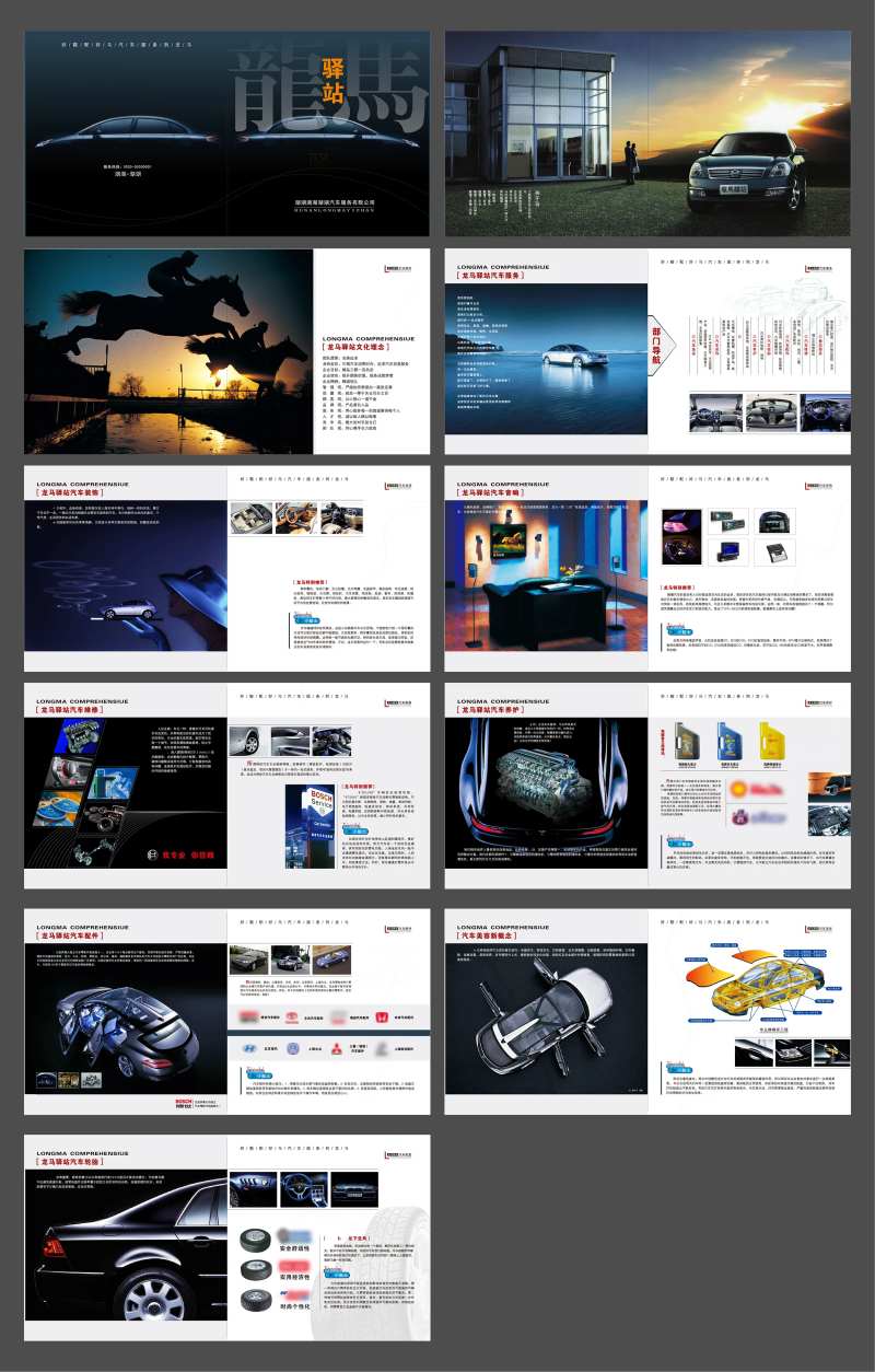 汽车宣传画册-采灵感-cailinggan.com