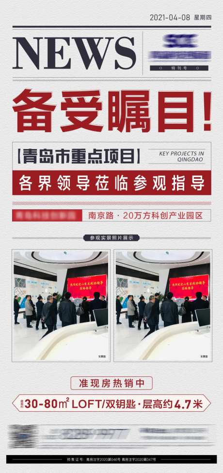 备受瞩目海报-采灵感-https://www.cailinggan.com/