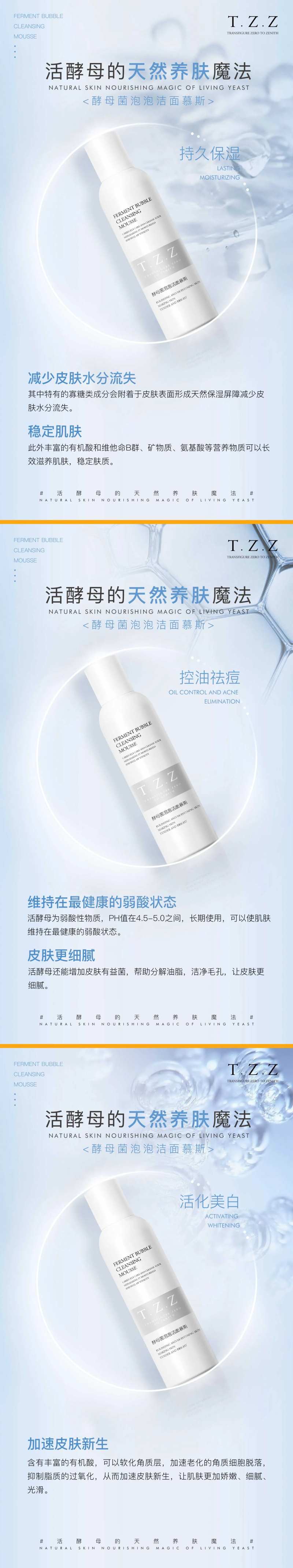 泡泡洁面慕斯产品海报-采灵感-cailinggan.com