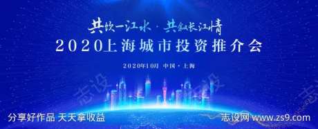蓝色城市推介会-采灵感-https://www.cailinggan.com/