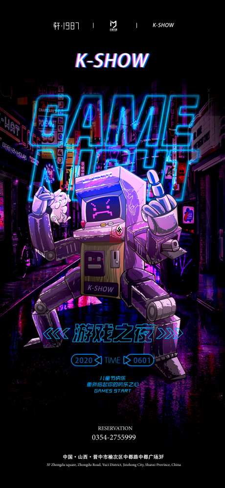 酒吧游戏之夜-采灵感-https://www.cailinggan.com/