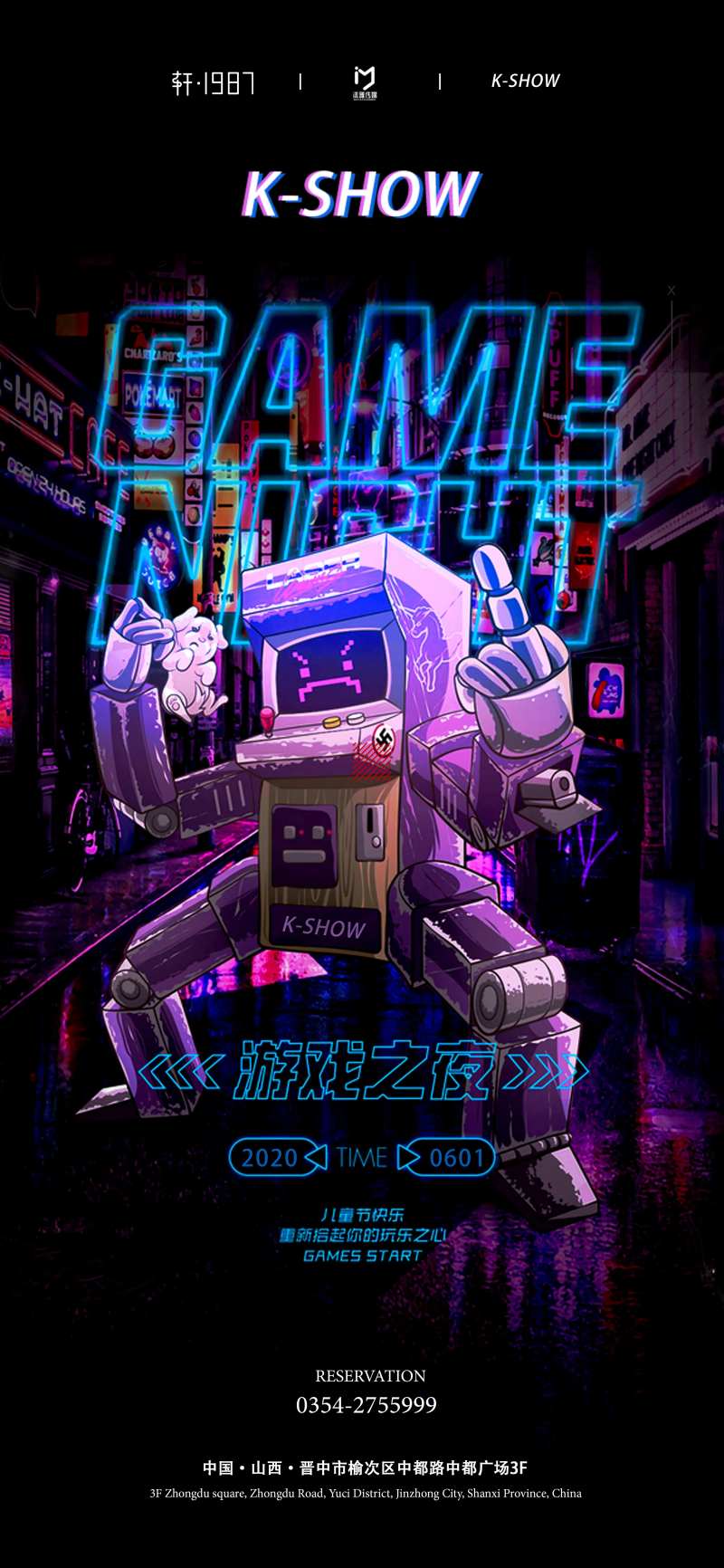 酒吧游戏之夜-采灵感-cailinggan.com