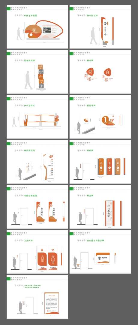 校园导视-采灵感-cailinggan.com