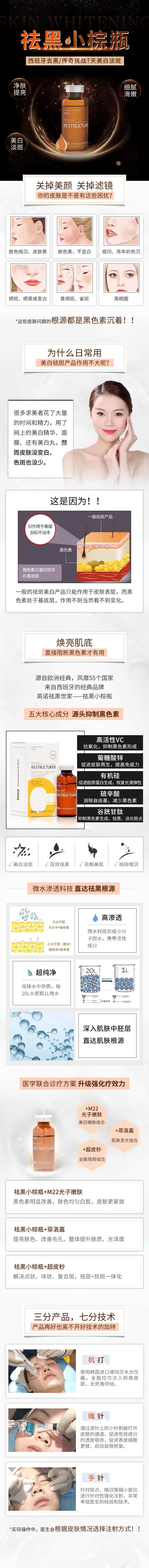 祛黑小棕瓶-采灵感-cailinggan.com