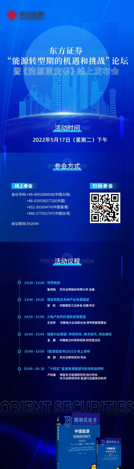 金融证券长图-采灵感-https://www.cailinggan.com/