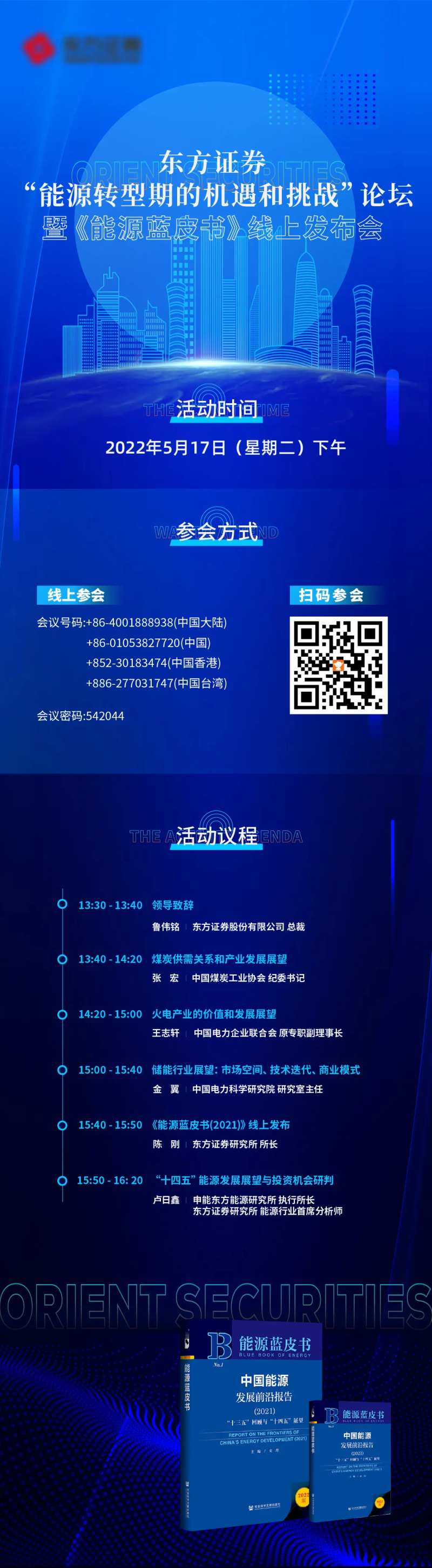 金融证券长图-采灵感-cailinggan.com