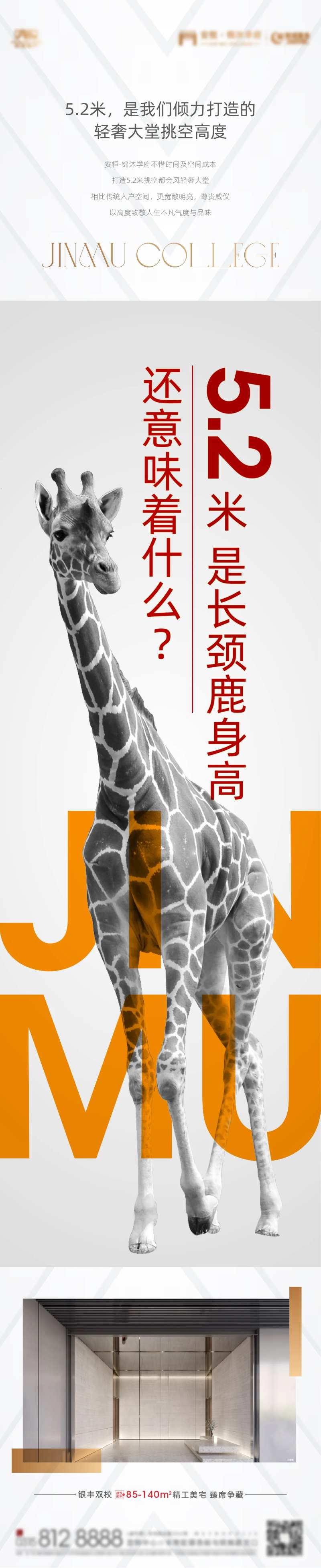大堂工艺海报-采灵感-cailinggan.com