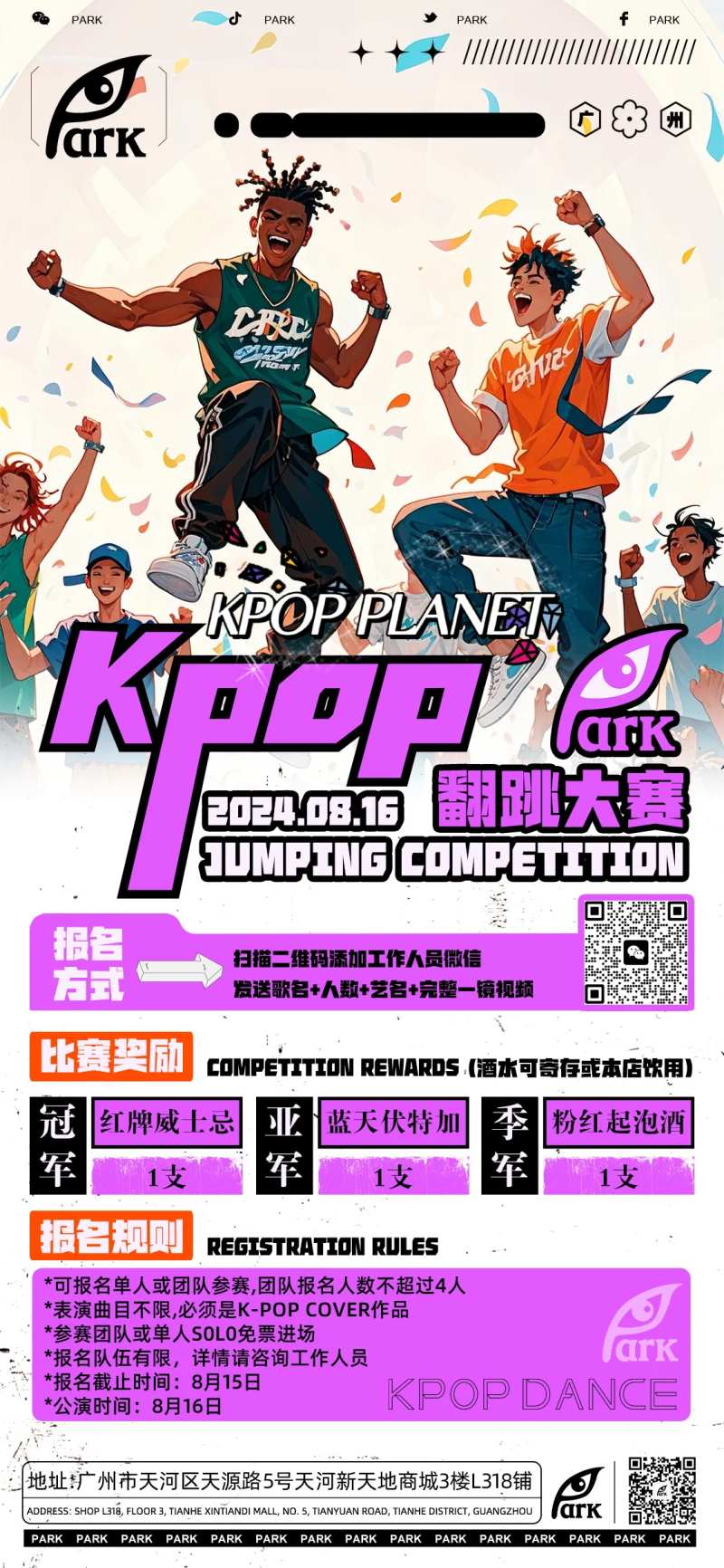 kpop随机舞蹈海报-采灵感-cailinggan.com