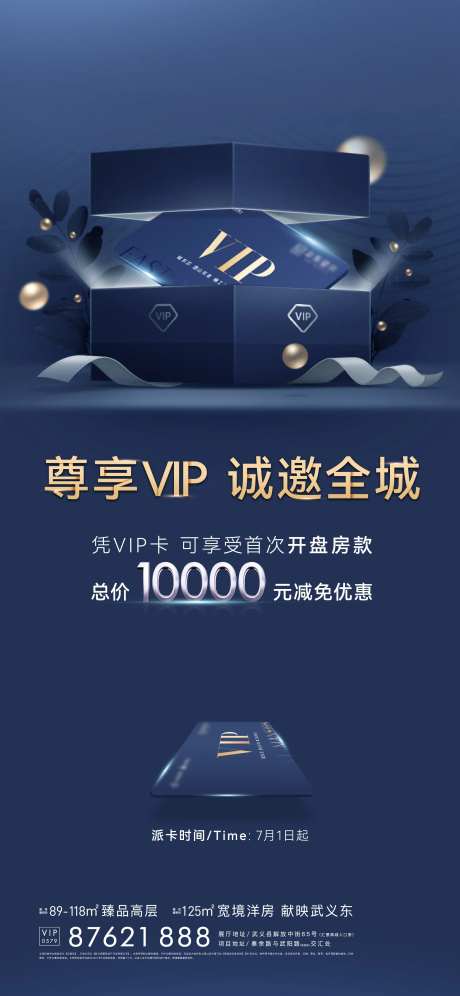 VIP卡派卡盛启前宣刷屏-采灵感-https://www.cailinggan.com/