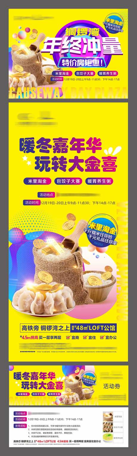 米里淘金活动物料-采灵感-https://www.cailinggan.com/